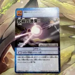 1762旧デジモンカード究極の激突！！