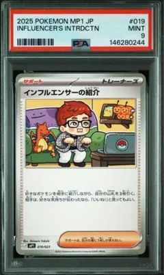 PSA9】インフルエンサーの紹介 ヒカキン コロちゃお - メルカリ