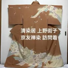 2026年最新】上野清染居の人気アイテム - メルカリ