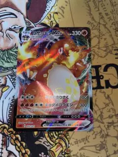 2枚　セット　PSA10 トリプルスターター　リザードンVMAW ポケカ】リザードンVMAX RRR仕様の買取・相場価格と値段推移