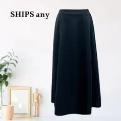 zC1351【FREE】SHIPS any ロングスカート シンプル Aラインのサムネイル