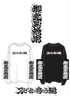 JILUKA Boogie ロングスリーブ Tシャツ 未開封 - メルカリ