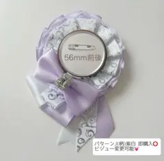 痛ロゼット パターンJ 紫白 即購入⭕️