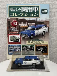 2025年最新】懐かしの商用車コレクションの人気アイテム - メルカリ