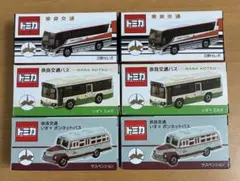 新品未開封 トミカ 奈良交通バス ボンネット エルガ セレガ3台セット