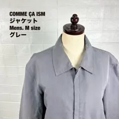 COMME ÇA ISM コムサイズム ジャケット グレー サイズM