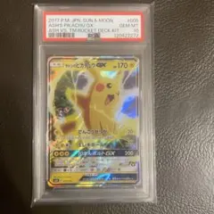2026年最新】サトシのピカチュウ psa10の人気アイテム - メルカリ