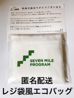 新品未使用　セブンイレブン　レジ袋風ロゴ入りエコバッグ　ホワイトのサムネイル