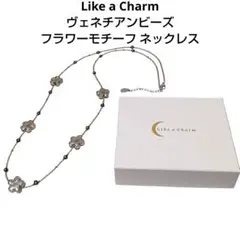 Like a Charm ヴェネチアンビーズ フラワーモチーフ ネックレス