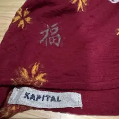 KAPITAL スカル柄 赤 マフラーのサムネイル