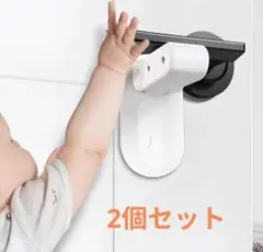 ドアノブストッパー ドアロック 2個セット