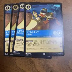 ディズニー　ロルカナ　星々の輝き　ドナルドダック　コモン　サファイア