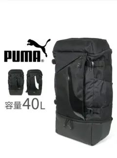 PUMA アルティモ　リュック　40L ブラック　バックパックのサムネイル