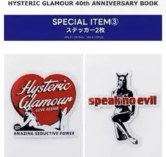 ヒステリックグラマー 40周年 アニバーサリーブック　ステッカー