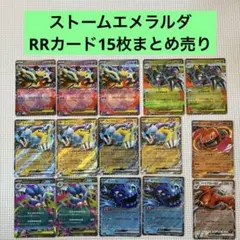 2026年最新】ポケモンカード rrまとめ売りの人気アイテム - メルカリ