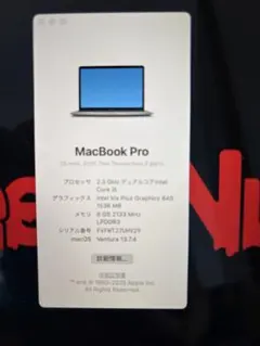 Apple MacBook Pro 13-inch 2017 本体