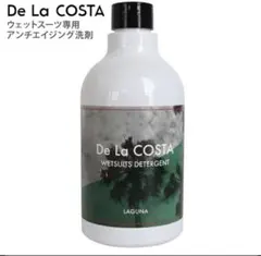 De La COSTA ウェットスーツ用洗剤 LAGUNA