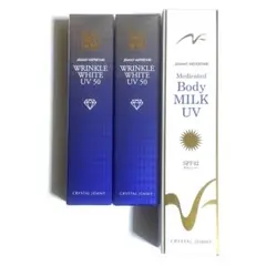 未開封 ジェミーネフェルタリ薬用美白ベースクリームUV 40g+25g 2個