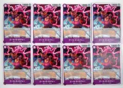 【8枚セット】 ワンピースカードゲーム ゴール・D・ロジャー 交流会 プロモ