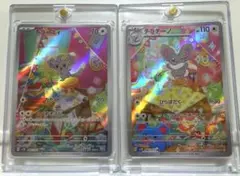 チラーミィ チラチーノ AR SV5K サイバージャッジ たたく ひっぱたく