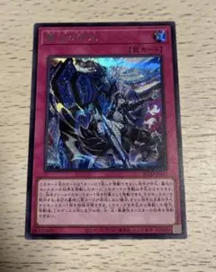 遊戯王　霆王の閃光 ドミナススパーク シークレット