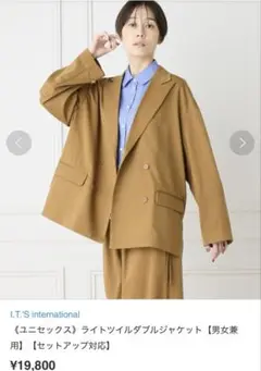 新品★イッツインターナショナル★ 《ユニセックス》ライトツイルダブルジャケット