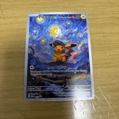 ポケモンカード Pikachu with The Starry Night