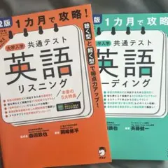 大学入試 共通テスト 英語 リスニング・リーディング 第2版