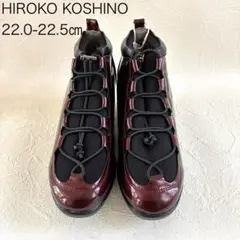 【HIROKO KOSHINO】未使用 ワイン ハイカットブーツ Ｓサイズ