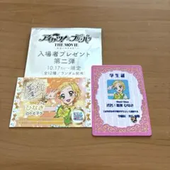 アイカツ×プリパラ　入場者プレゼント　新条ひなき