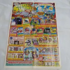送料込！昔のゲームソフトのチラシ - メルカリ