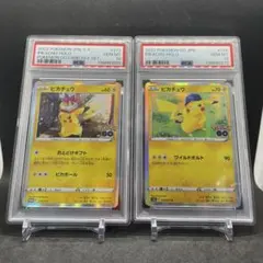 PSA10連番 ピカチュウ おとどけギフト ピカチュウ 028/071 R