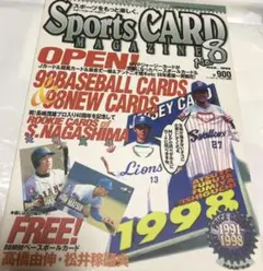 スポーツカードマガジン .8 高橋由伸 松井稼頭央