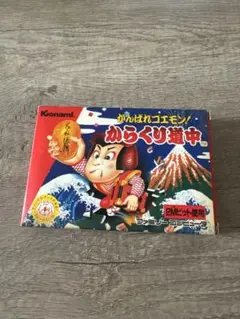 Konami からくり連中