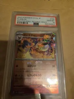 2025年最新】マスターボール ポケモンカード ブースターの人気