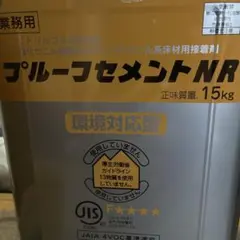 Monaco様 プルーフロン エコHG NS 5セット ⑤ - メルカリ