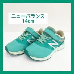 ニューバランス　14cm
