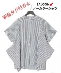新品タグ付き✩SALOON ノーカラーシャツ　ストライプ柄　半袖　フリーサイズ