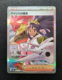 2026年最新】アイリスの闘志 sarの人気アイテム - メルカリ