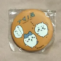 ナガノ展　ナガノフレンズ 缶バッジ　ちいかわ・ハチワレ