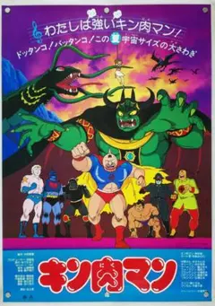 キュウソネコカミ サイン入り 販促ポスター B2 10代で出したかった 希少 キュウソネコカミ サイン入り 販促ポスター B2 10代で出したかった
