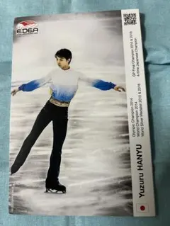 2026年最新】羽生結弦 edeaの人気アイテム - メルカリ