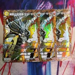 シークレット デュエルマスターズ