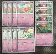 No.69【ポケモンカード】フラべべ フラエッテ フラージェス 進化ライン