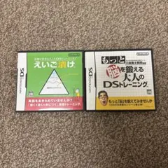 【ニンテンドー任天堂】えいご漬け もっと脳を鍛える大人のDSトレーニング ソフト