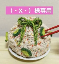 ポテサラ巾着のサムネイル