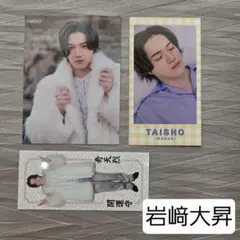 岩崎大昇 Myojo 厚紙 3枚