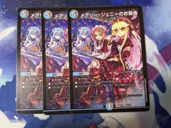 2026年最新】合計枚数/個数：3枚 デュエルマスターズの人気アイテム