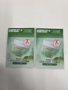 Cell Fusion C CICA クーリングパッド 2個セット