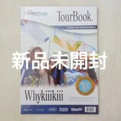 kiiikiii Whykiiikiii Tour Book 新品未開封